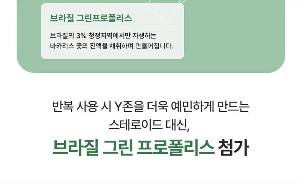 [Y존 보습] 바솔 컴포팅 오인트 밤 오버나이트 12g 상세페이지 2